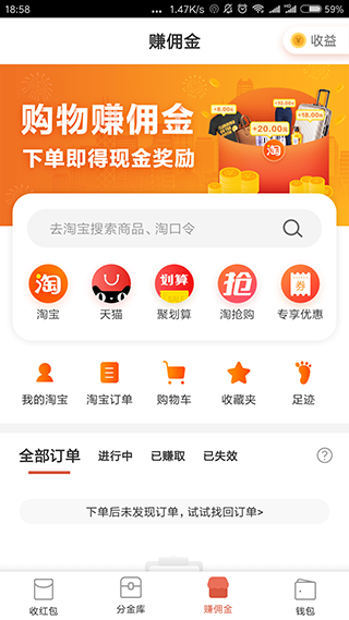 千米红包app3