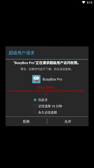 Busybox(Linux工具箱)1