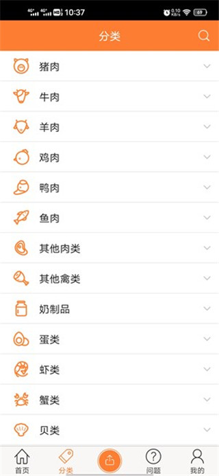 心食谱app4