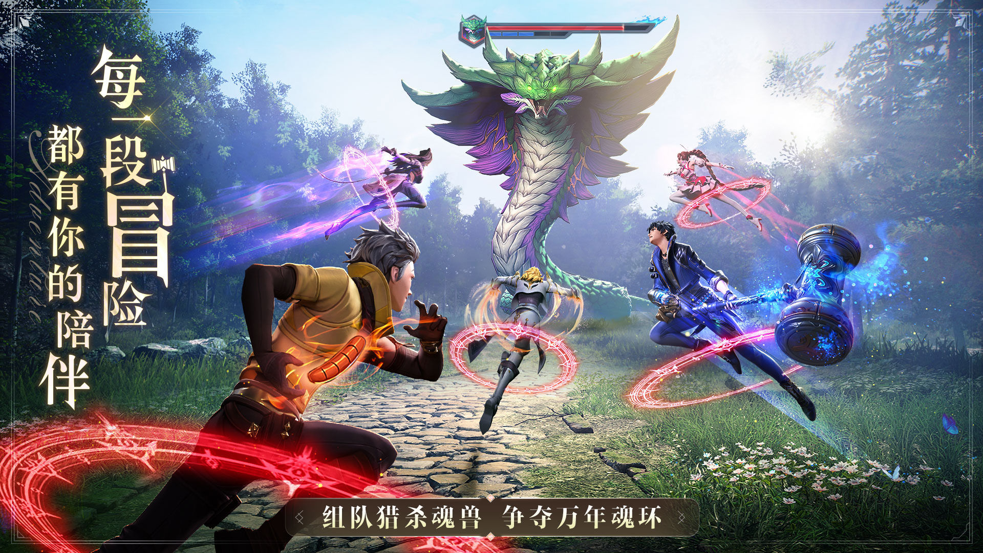 斗罗大陆：魂师对决最新版1