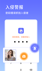 加密相册app免费版3