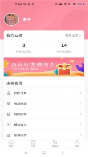 Q团易购APP官方版 v1.0.12