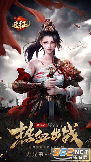 远征2万国版3