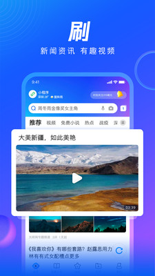 qq浏览器下载安装2021最新版4