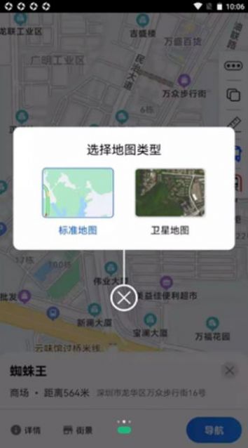 旅行地图行云app2