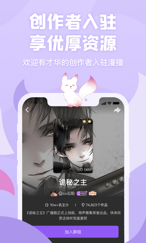 克拉漫播APP安卓客户端 v1.0.62