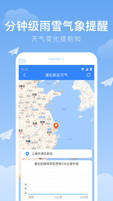 时雨天气下载app2