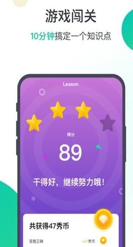 爱秀英语app最新版1