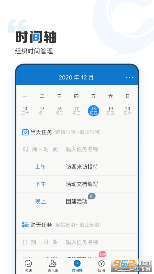 云上协同app3