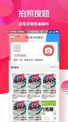 快对APP手机版 v5.1.02