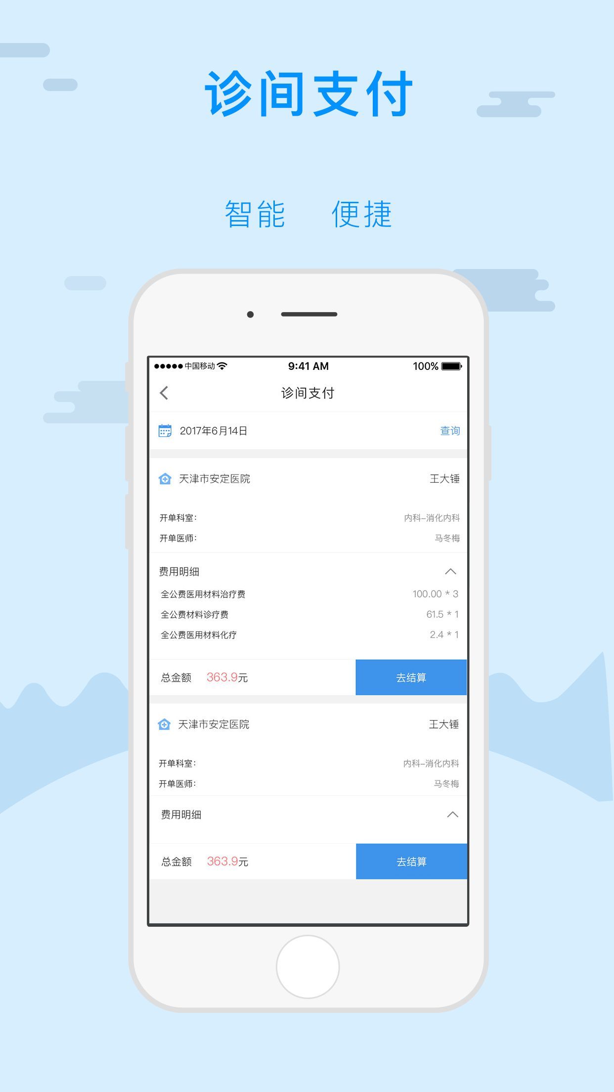 支付宝医保电子凭证APP官方正式版下载 v10.2.36.80002