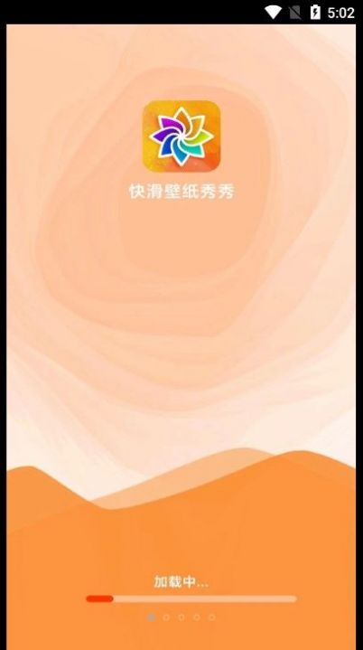 快滑壁纸秀秀APP最新版v1.01