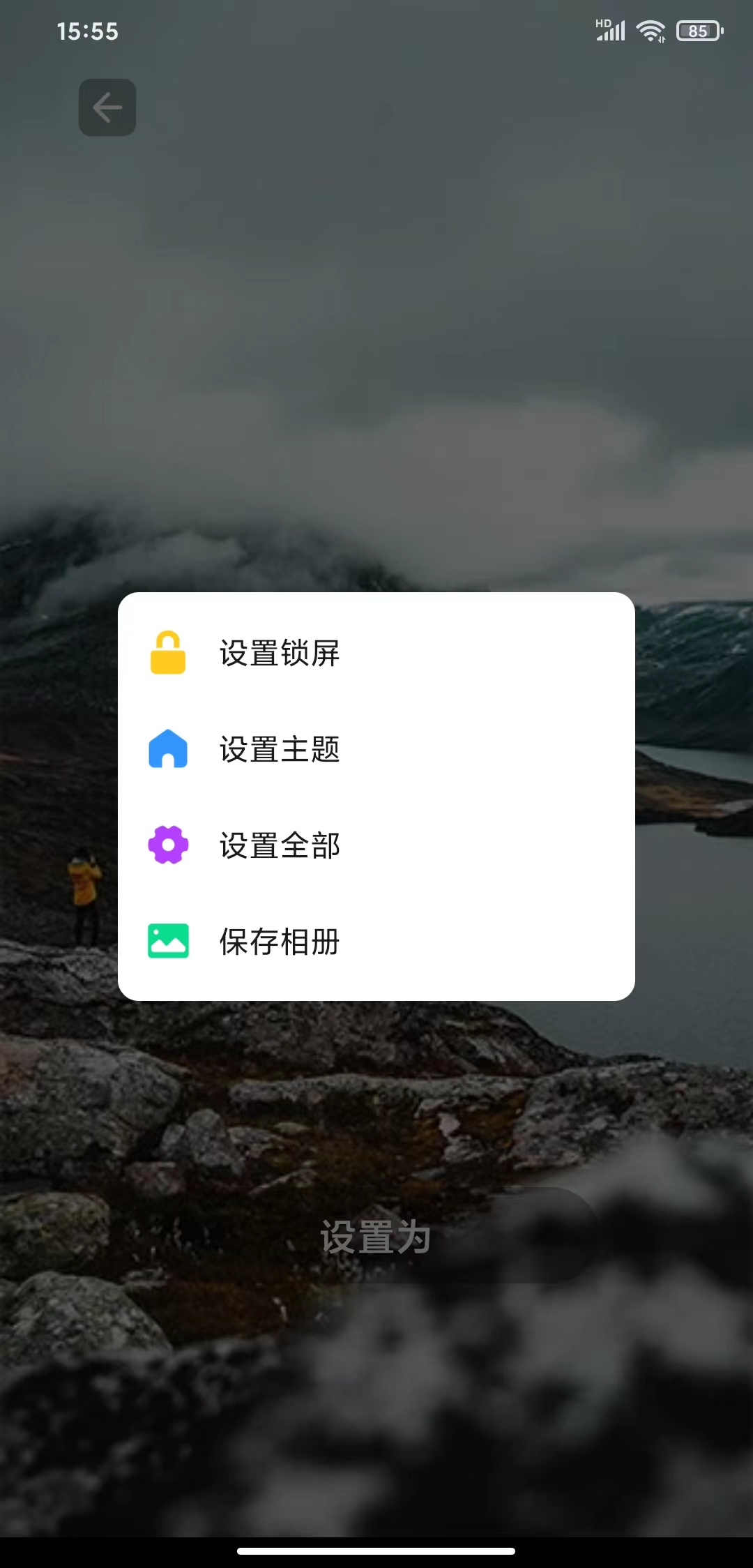 光影相册壁纸APP官方版v1.0.02