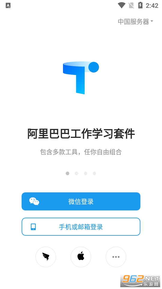 Teambition网盘app2