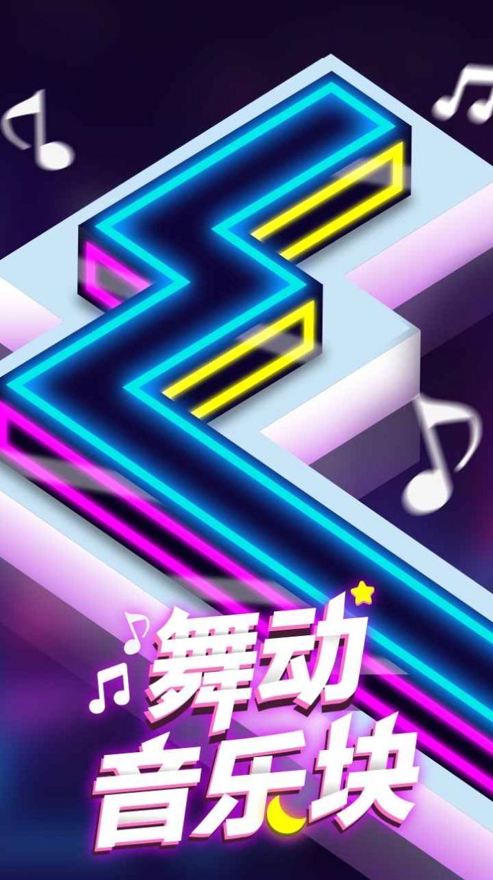 抖音舞动音乐块5