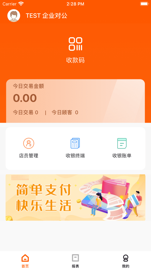 小利掌柜app v2.4.3安卓版1