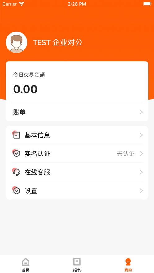 小利掌柜app v2.4.3安卓版2