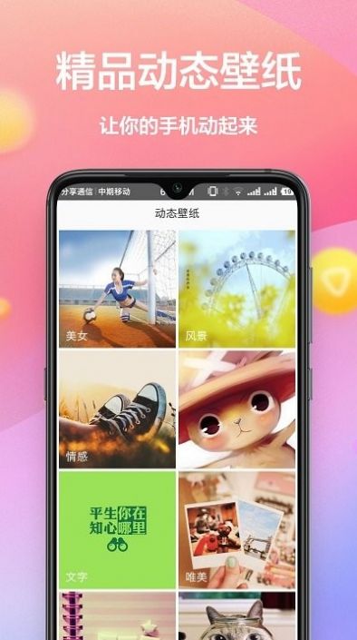 秀壁纸神器APP最新版v1.2.23