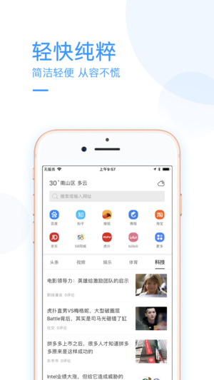 米橙浏览器app4