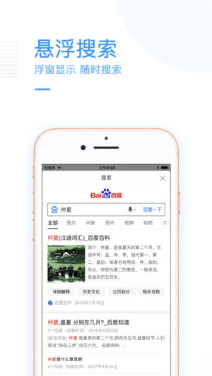 米橙浏览器app1