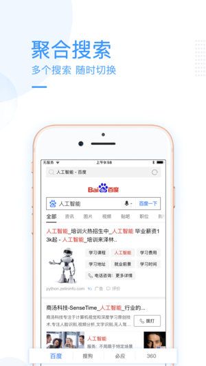 米橙浏览器app2