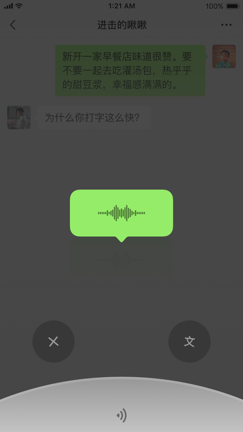 微信 8.0.304