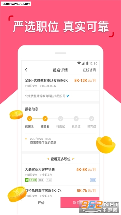 皮皮兼职app3