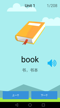 小学英语人教版app1