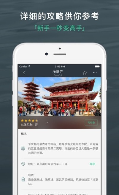 旅行背包App官方版 v1.0.02