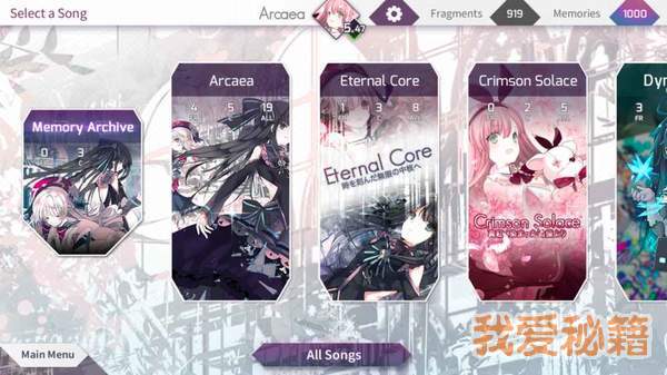 Arcaea4