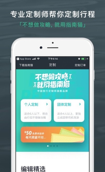 旅行背包App官方版 v1.0.03