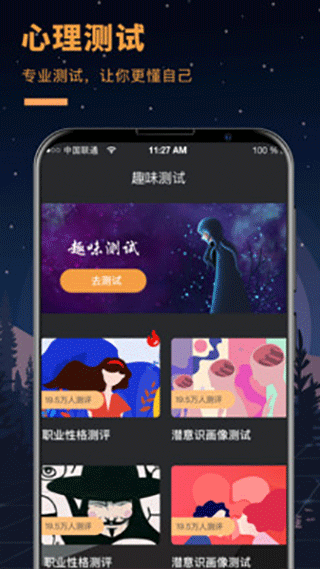 答案之书app4