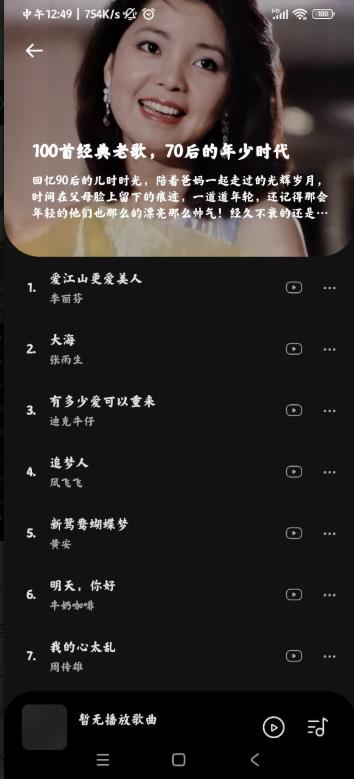 音乐时刻4