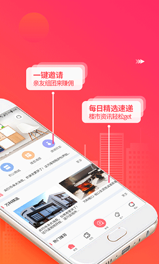 万科分享家app2