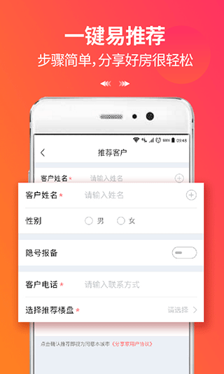 万科分享家app3