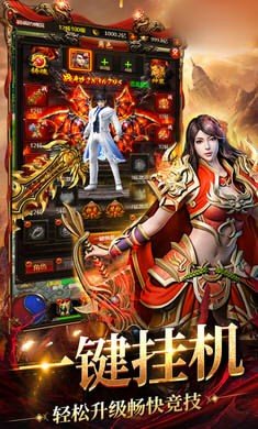 龙城合击传奇搬砖版2