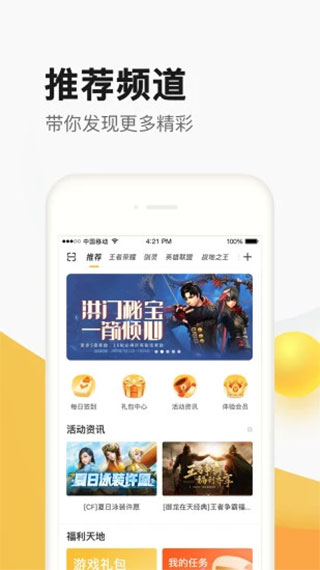 掌上道具城app1