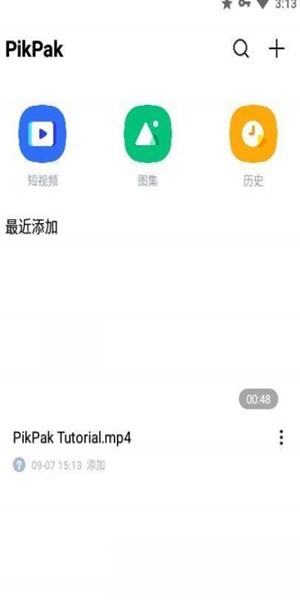 pikpak免费版ios3