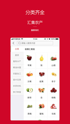 商旅易购app1