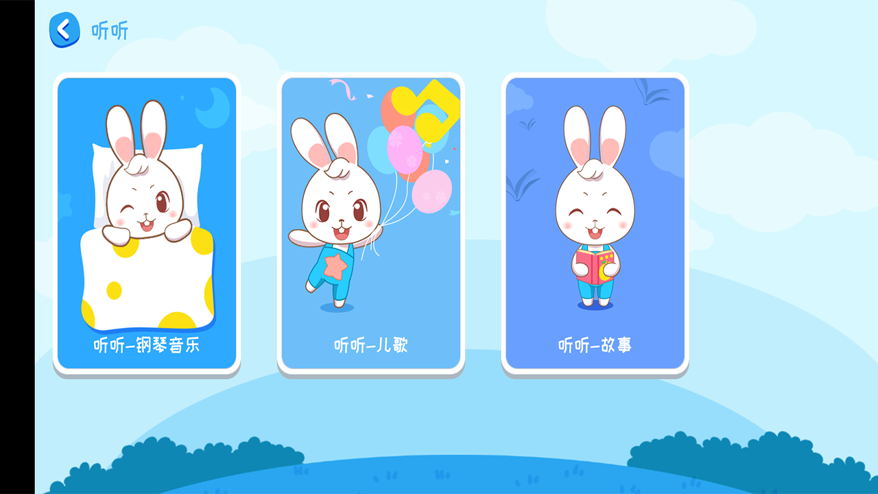 亚美故事app安卓版 v2.5.01