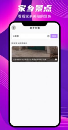 世界街景实景地图下载APP最新版v1.03