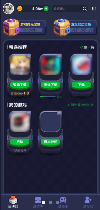 火箭龟app最新版下载 v1.0.31