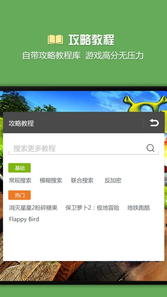 烧饼游戏修改器app v3.11