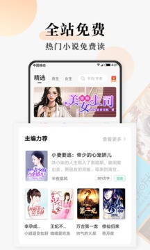 连读小说APP1