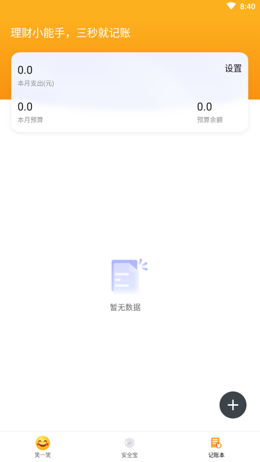 超清大字版新闻资讯app2