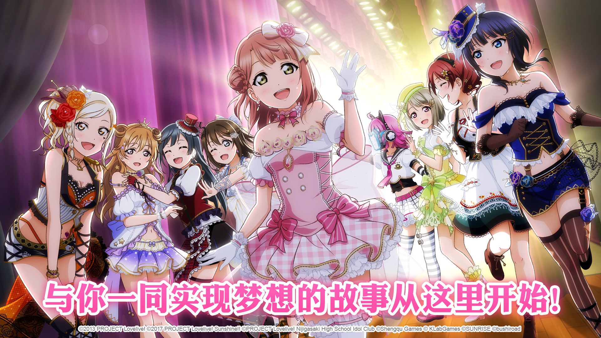 love live allstars国服3