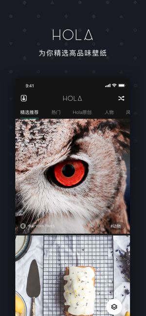 Hola Px壁纸APP软件下载 v1.1.02