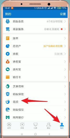 支付宝余额佳APP下载v10.3.60.81003