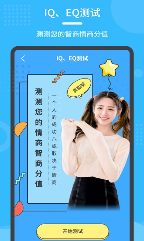 换发型秀APP最新版v1.2.33