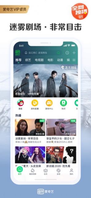 泰国版爱奇艺APP安装包ios3